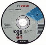 Диск отрезной по металлу Bosch 125х2,5мм