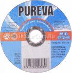 Диск отрезной по стали Pureva 125х1,0мм. (403303)