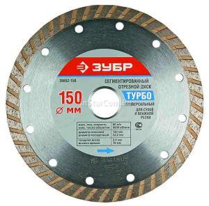 Алмазный диск ЗУБР 36652-105 ― inStarCom